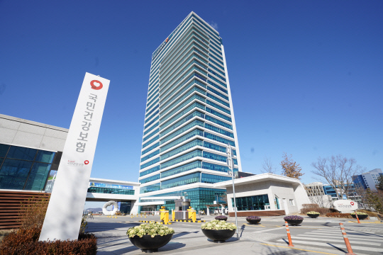 국민건강보험공단 전경. [국민건강보험공단]